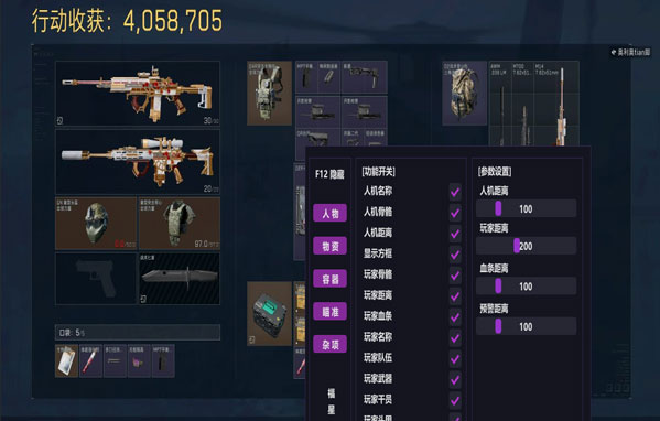 地狱犬大师v2.7.0